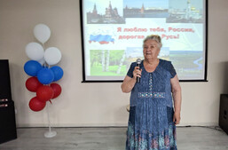 Я люблю тебя, Россия!