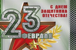 Мы вами гордимся сынки!