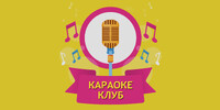 Караоке-клуб