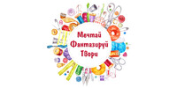Творческая мастерская